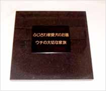 ペット墓石 黒