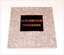 ペット墓石 赤(ピンク)