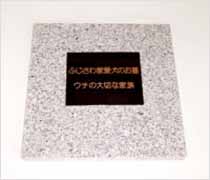 ペット墓石 白