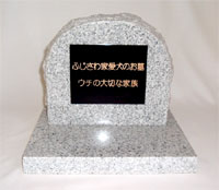 プレート丸型墓石