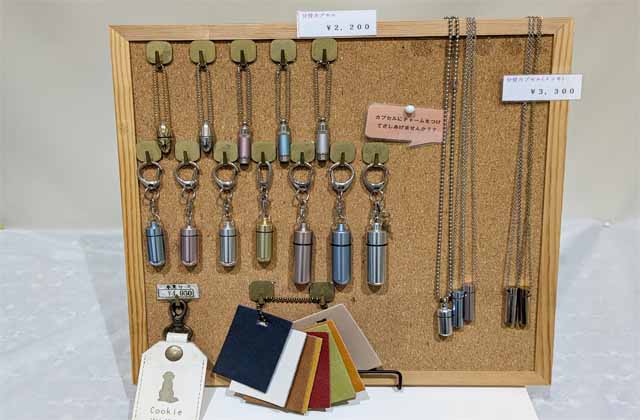 ソフィアクリスタル